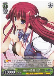 GRI(1)緑 攻めの姿勢 天音(R)(S72-032)の画像