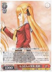 Kch(1)赤 もう一人の少女 美砂(R)(W78-069)の画像