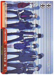 PPE(1)赤　公安局刑事課一係(C)(SE14-22)の画像