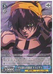 JJ(1)青 空を駆る狩猟者 ナランチャ(R)(S66-081)の画像