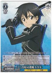 SAO(3)青　《二刀流》の悪魔　キリト(R)(S47-081)の画像