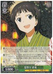 SAO(3)緑　夏祭り　直葉(RR)(S47-106)の画像