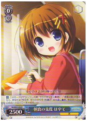 N2(1)青　朝食の支度 はやて(W25-059R)の画像