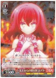 NGL(1)赤 先王からの贈り物 ステフ(R)(S58-057)の画像