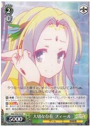 NGL(1)緑 大切な存在 フィール(R)(S58-030)の画像