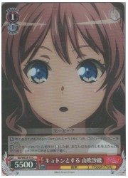 BDE(4)赤 キョトントする 山吹沙綾(HC)(WE35-19)の画像