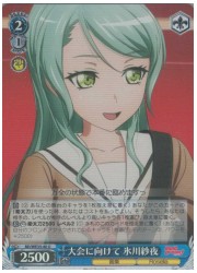 BDE(4)青 大会に向けて 氷川紗夜(HU)(WE35-40)の画像