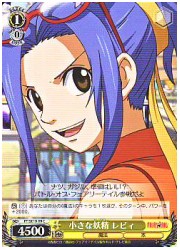 FTE(1)黄　小さな妖精 レビィ(C)(SE10-09)の画像