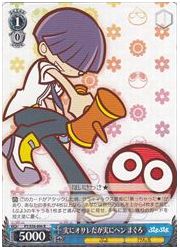 PY(1)青　実にオサレだが実にヘン まぐろ(R)(S38-096)の画像