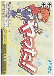 PYTD黄　大勝利!(TD)(S38-T09)の画像