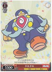 PYTD赤　タルタル(TD)(S38-T16)の画像