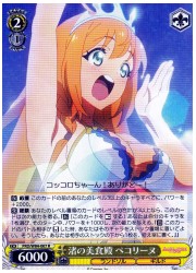 PRD(1)黄 渚の美食殿 ペコリーヌ(R)(W81-007)の画像