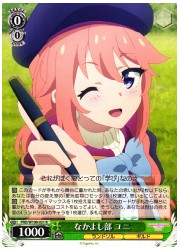 PRD(2)緑 なかよし部 ユニ(R)(W100-031)の画像