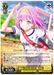 PJS(1)黄 激走!アンカー☆ 鳳えむ(R)(S91-009)の画像