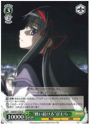 MM(1)緑　'戦い続ける'ほむら(U)(W17-036)の画像