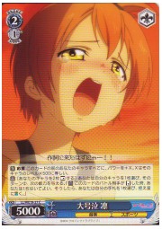 LLE(1)青　大号泣　凛(C)(W19-27)の画像