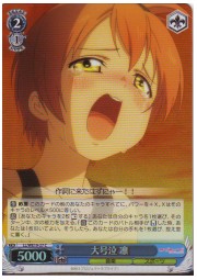 LLE(1)青　大号泣　凛(ホイル)(W19-27)の画像