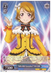 LL(3)青　‘KiRa-KiRa Sensation!’小泉花陽(R)(W34-075)の画像