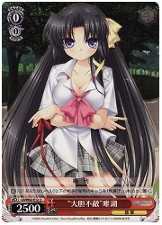 LBE(1)赤　‘大胆不敵’唯湖(C)(W02-E12)の画像