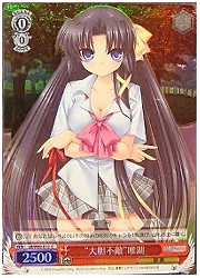 LBE(1)赤　‘大胆不敵’唯湖(ホイル)(W02-E12)の画像