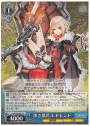 LOD(1)青 黒き暴君 エドモンド(R)(S74-072)の画像