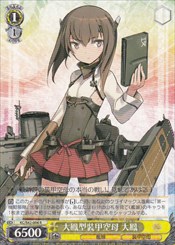 KC(3)黄　大鳳型装甲空母　大鳳(R)(S42-004)の画像