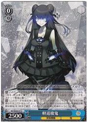 KCE(1)青　軽巡棲鬼(U)(SE28-37)の画像