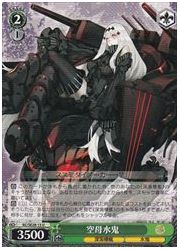 KCE(1)緑　空母水鬼(U)(SE28-13)の画像