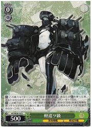 KCE(1)緑　軽巡ツ級(U)(SE28-10)の画像