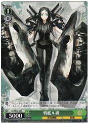 KCE(1)緑　戦艦ル級(C)(SE28-20)の画像