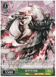 KCE(1)緑　装甲空母姫(R)(SE28-08)の画像