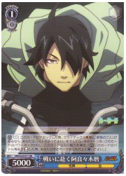 NM(1)青　戦いに赴く 阿良々木暦(RR)(S24-071)の画像