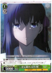 FSHF(2)緑 雲に隠れる月 桜(R)(S77-021)の画像