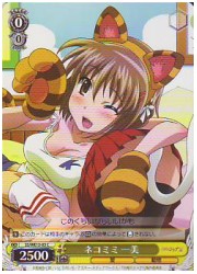 SSE(1)黄　ネコミミ一美(C)(WE15-03)の画像