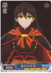 SSE(1)青　確かな存在 悠二(C)(WE15-31)の画像