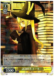 KMD(1)黄 認識阻害 トール(R)(W96-007)の画像