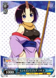 KMD(1)青 ちょろゴン★ブレス エルマ(R)(W96-079)の画像