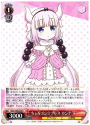 KMD(1)赤 ちょろゴン☆ブレス カンナ(R)(W96-059)の画像