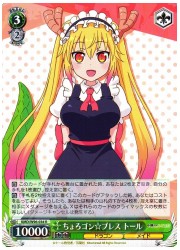 KMD(1)緑 ちょろゴン☆ブレス トール(R)(W96-034)の画像