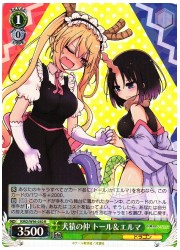 KMD(1)緑 犬猿の仲 トール&amp;エルマ(R)(W96-030)の画像