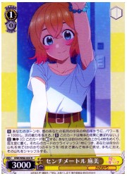 KNK(1)黄 センチメートル 麻美(R)(W86-004)の画像