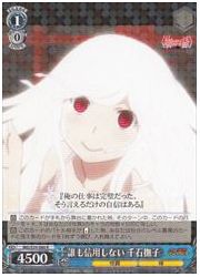 MG(1)青 誰も信用しない 千石撫子(R)(S39-080)の画像