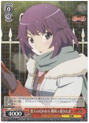 MG(1)赤 恋人のためなら 戦場ヶ原ひたぎ(R)(S39-055)の画像