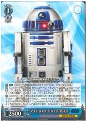 SW(1)青 ‘アストロメク・ドロイド’R2-D2(R)(S49-093)の画像