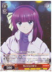 AB(2)赤　冬の日のゆり(R)(W31-059)の画像