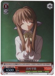 CLE(1)赤　古河　早苗(ホイル)(WE01-19)の画像