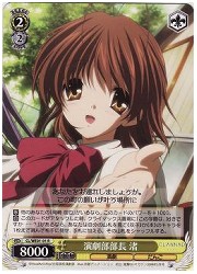 CLE(1)黄　演劇部部長　渚(R)(WE01-01)の画像