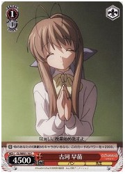 CLE(1)赤　古河　早苗(C)(WE01-19)の画像