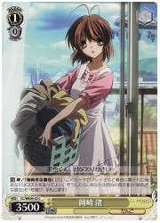 CLE(2)黄　岡崎　渚(C)(WE04-02)の画像