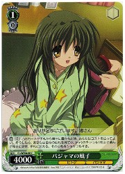 CLE(2)緑　パジャマの風子(C)(WE04-08)の画像